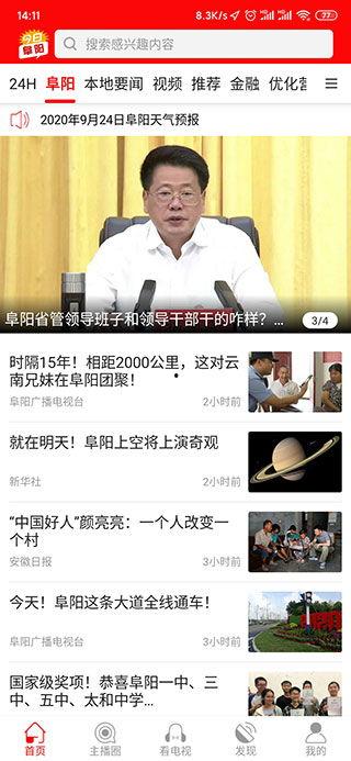 阜阳秦妮欠钱爆料视频,揭秘背后真相与争议